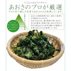伊勢志摩産 あおさのり 65g メール便 送料...の詳細画像4