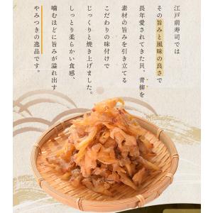 焼きアオヤギ 200g おつまみ バカ貝 桜貝...の詳細画像2