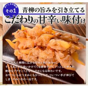 焼きアオヤギ 200g おつまみ バカ貝 桜貝...の詳細画像5