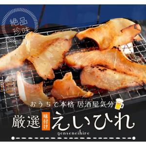エイヒレ 味付け えいひれ 大容量 500g ...の詳細画像1