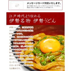 贈答 贈り物 手打ち式 伊勢うどん 詰合せ 4...の詳細画像2