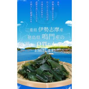 わかめ 産地厳選 乾燥 カットわかめ 200g...の詳細画像2