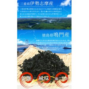 わかめ 産地厳選 乾燥 カットわかめ 200g...の詳細画像3