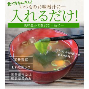 わかめ 産地厳選 乾燥 カットわかめ 200g...の詳細画像4