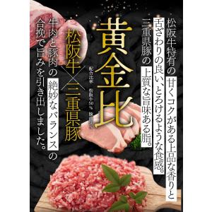 三重県 名物 松阪牛 三重豚 特選 ハンバーグ...の詳細画像3