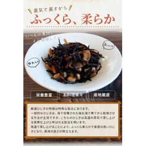 ひじき 100g 伊勢ひじき 九州ひじき 産地...の詳細画像4