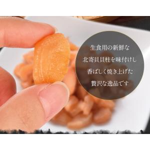 ホッキ貝 焼き北寄貝 貝柱 200g 高級 珍...の詳細画像2