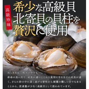 ホッキ貝 焼き北寄貝 貝柱 200g 高級 珍...の詳細画像4