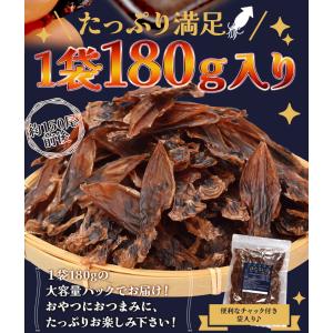 ほたるいか 寒風干し 180g 素干し メール...の詳細画像5