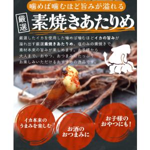 あたりめ スルメ おつまみ 素焼き いか 超大...の詳細画像2