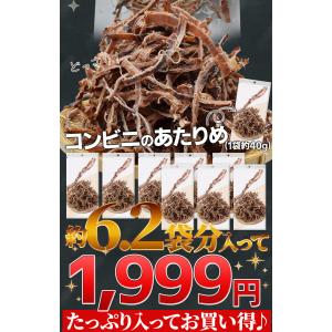 あたりめ スルメ おつまみ 素焼き いか 超大...の詳細画像5