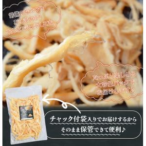 燻製 さきいか くんさきいか スルメ おつまみ...の詳細画像5