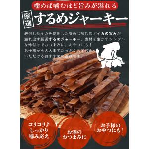 するめ ジャーキー 500g スルメ おつまみ...の詳細画像2