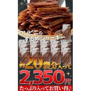 するめ ジャーキー 500g スルメ おつまみ...の詳細画像5