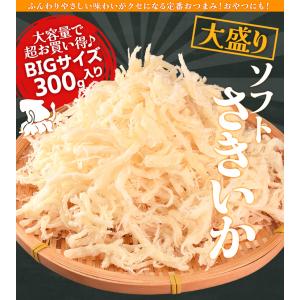 ソフト さきいか 300g おつまみ イカ 白...の詳細画像1