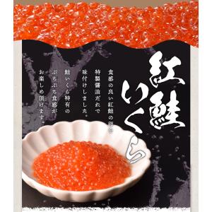 いくら 醤油漬け 500g(250g×2パック...の詳細画像3