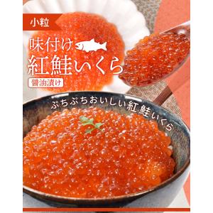 いくら 醤油漬け 1kg(250g×4パック)...の詳細画像1