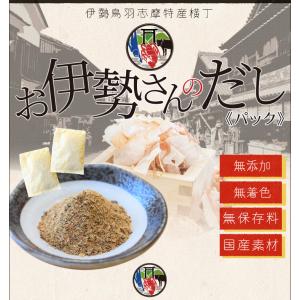 だしパック お伊勢さんの だし パック 10g...の詳細画像1