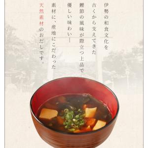 だしパック お伊勢さんの だし パック 10g...の詳細画像2