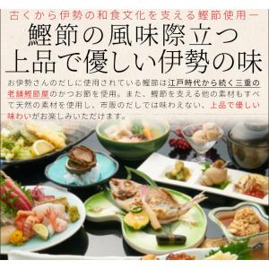 だしパック お伊勢さんの だし パック 10g...の詳細画像4