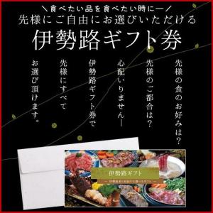 松阪牛 伊勢海老 伊勢路 ギフト券 10000...の詳細画像1