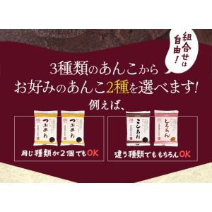 伊勢 あんこ 2個セット つぶあん こしあん ...の詳細画像2