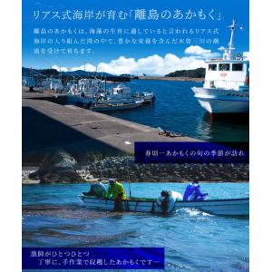 あかもく 離島 乾燥 アカモク 80g 伊勢志...の詳細画像3