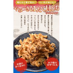 ほたて貝ひも 焼き おつまみ 北海道産 国産 ...の詳細画像2