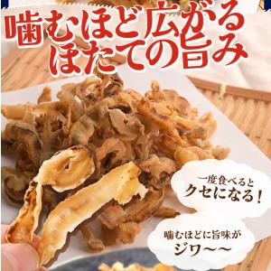 ほたて貝ひも 焼き おつまみ 北海道産 国産 ...の詳細画像5