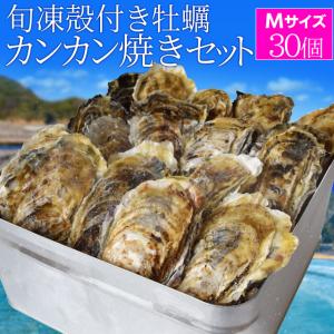 牡蠣 カンカン焼き セット Ｍサイズ３０個入 冷凍牡蠣 送料無料 旬凍 産地厳選 ミニ缶入（牡蠣ナイフ・片手用軍手付き）殻付き牡蠣 一斗缶 海鮮 バーベキュー