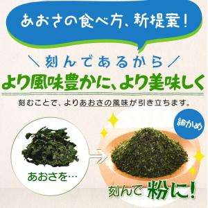 きざみ あおさ 細かめ 粉 100g メール便...の詳細画像2