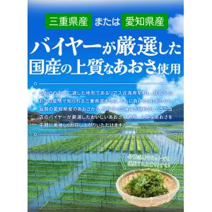 きざみ あおさ 細かめ 粉 100g メール便...の詳細画像5