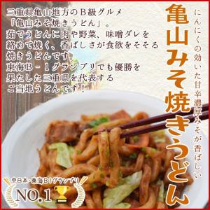 三重県 ご当地うどん 4食 (2種×2 セット...の詳細画像4