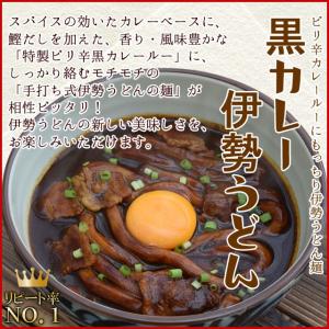 三重県 ご当地うどん 4食 (2種×2 セット...の詳細画像5