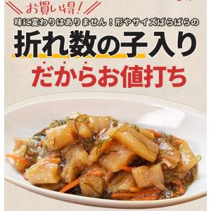 数の子 松前漬け 500g 本チャン 数の子コ...の詳細画像2