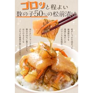 数の子 松前漬け 500g 本チャン 数の子コ...の詳細画像3