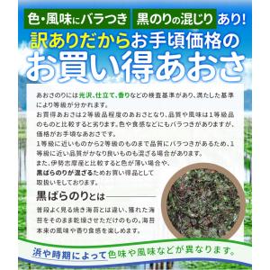 あおさのり 55g 産地厳選 三重県産 愛知県...の詳細画像4