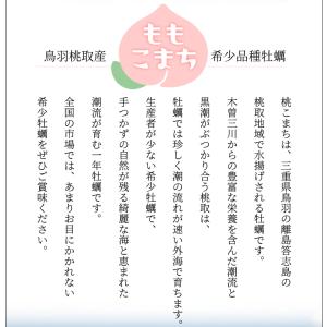 桃こまち 牡蠣 サイズ 無選別 2kg(30個...の詳細画像3