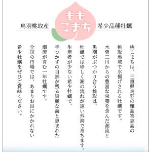 牡蠣 カンカン焼き セット 桃こまち サイズ ...の詳細画像4