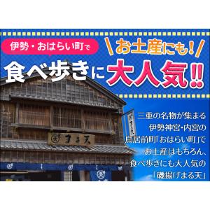 磯揚げ まる天 棒天3種詰め合わせ タコ棒 チ...の詳細画像2