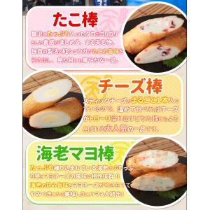 磯揚げ まる天 棒天3種詰め合わせ タコ棒 チ...の詳細画像3