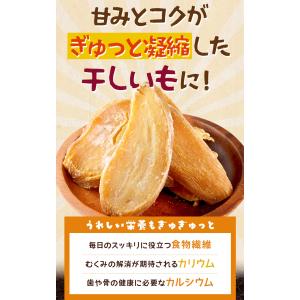 干し芋 スライス 2kg(1kg×2袋) 大容...の詳細画像5