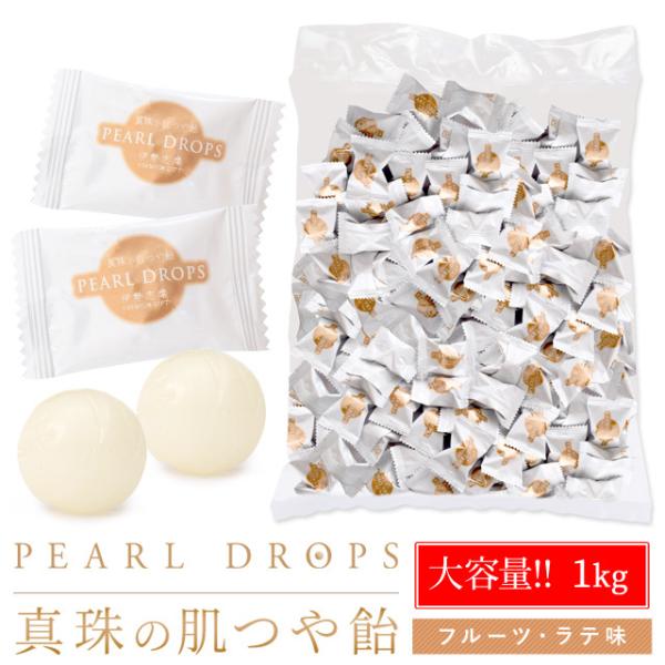 パールドロップ １ｋｇ 真珠 粉 送料無料 MYB 三重県 伊勢 志摩 大容量 シェア 敬老の日 ギ...