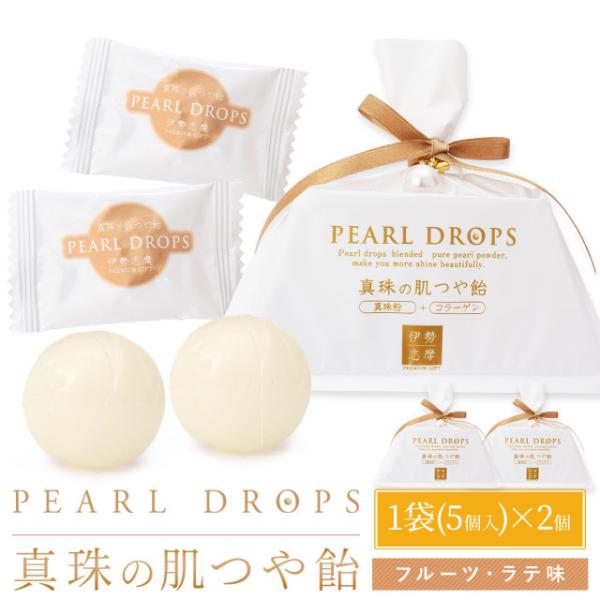 パールドロップ ５粒入×２個 MYB 三重県 伊勢 志摩 お土産