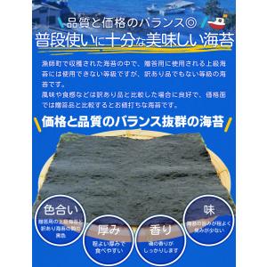 漁師町 焼き 海苔 50枚 三重県産 伊勢湾の...の詳細画像3