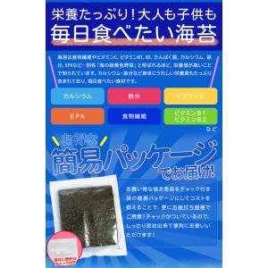 漁師町 焼き 海苔 50枚 三重県産 伊勢湾の...の詳細画像4