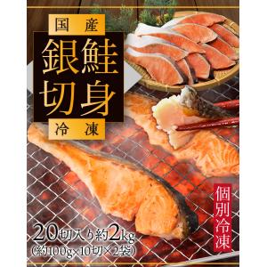 鮭 切り身 20切入り 約2kg(約100g×...の詳細画像1
