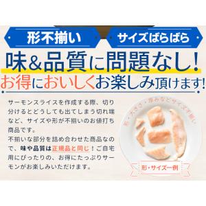 サーモン ハラス 切り落とし 小分けパック 刺...の詳細画像5