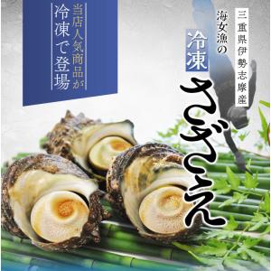 さざえ 中サイズ 20個 海鮮 バーベキュー ...の詳細画像1