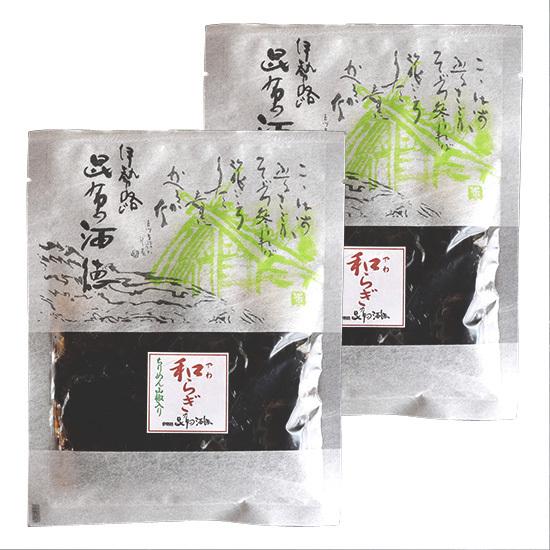 ちりめん山椒入り 和らぎ ８０ｇ×２個 メール便送料無料 STKM 三重県 伊勢 志摩 お土産